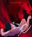 Портрет